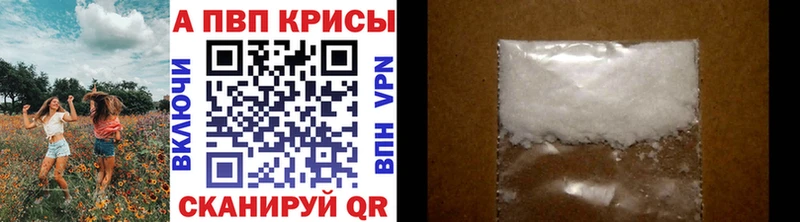 Alpha-PVP Соль Ливны