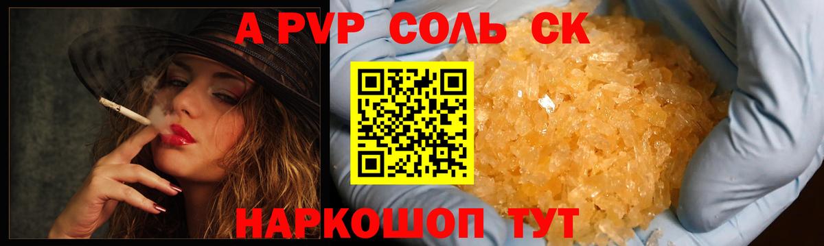 APVP мука Ливны