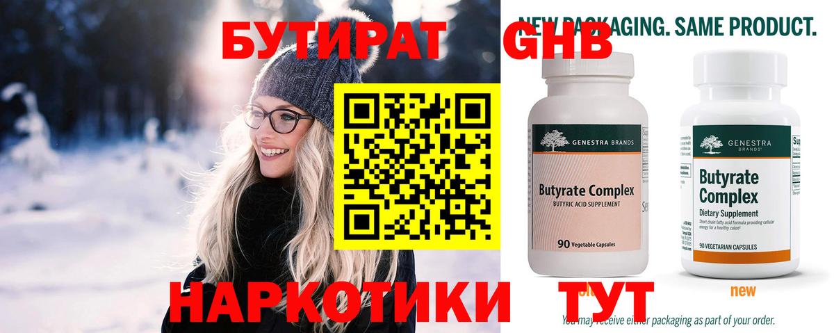 Бутират  Вход с VPN  Ливны  Бутират буратино 