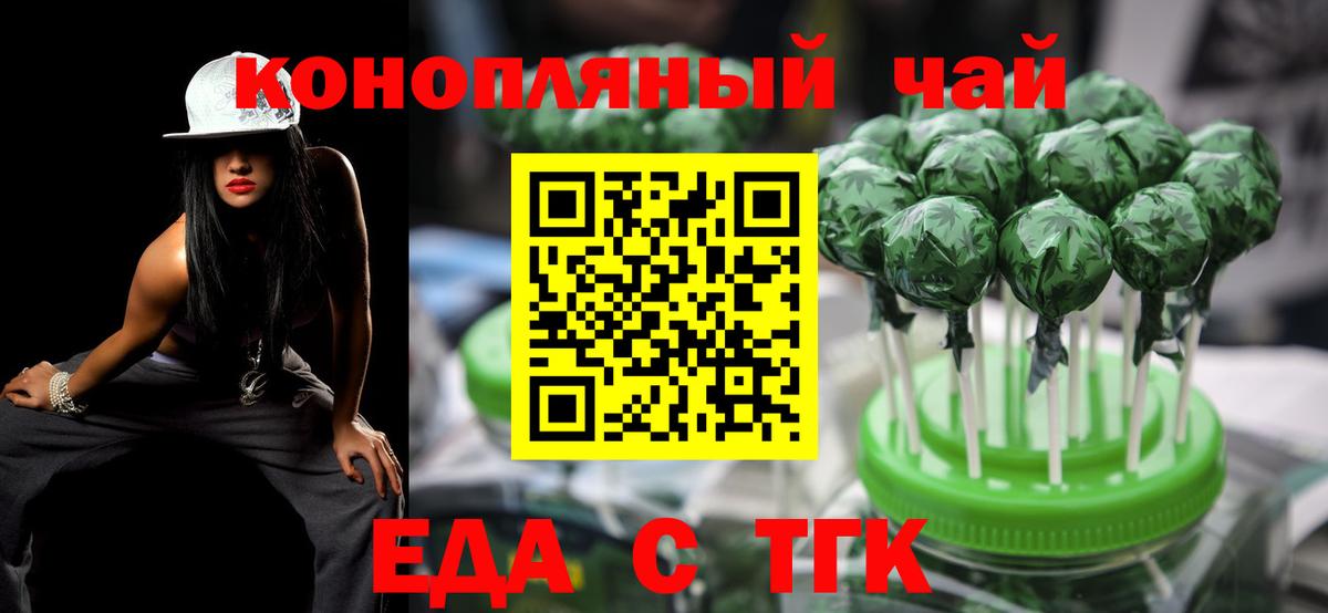Ливны  Печенье с ТГК марихуана  Вход с VPN 