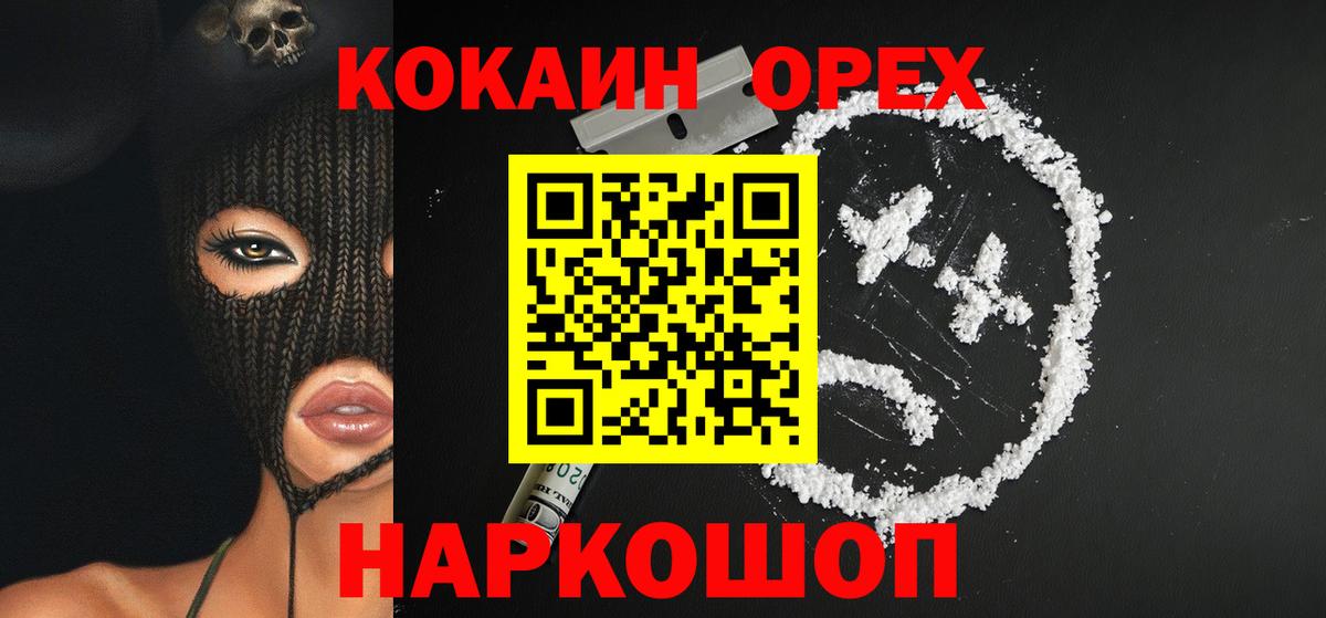 КОКАИН 98% Ливны