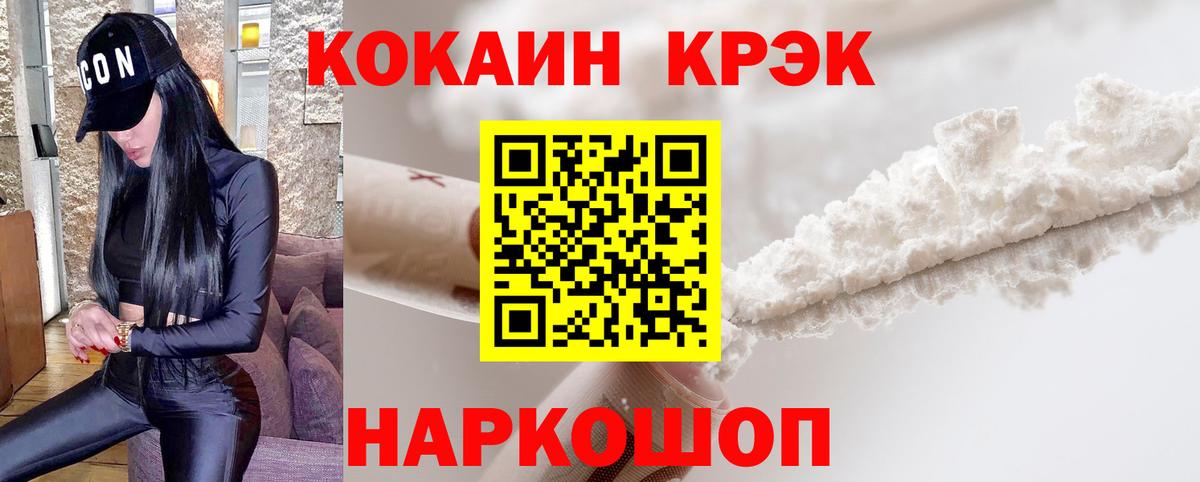Ливны  Cocaine Fish Scale  КОКАИН Columbia  Cocaine  Вход с VPN 