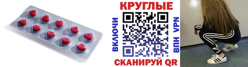 наркошоп  Ливны  Экстази круглые 