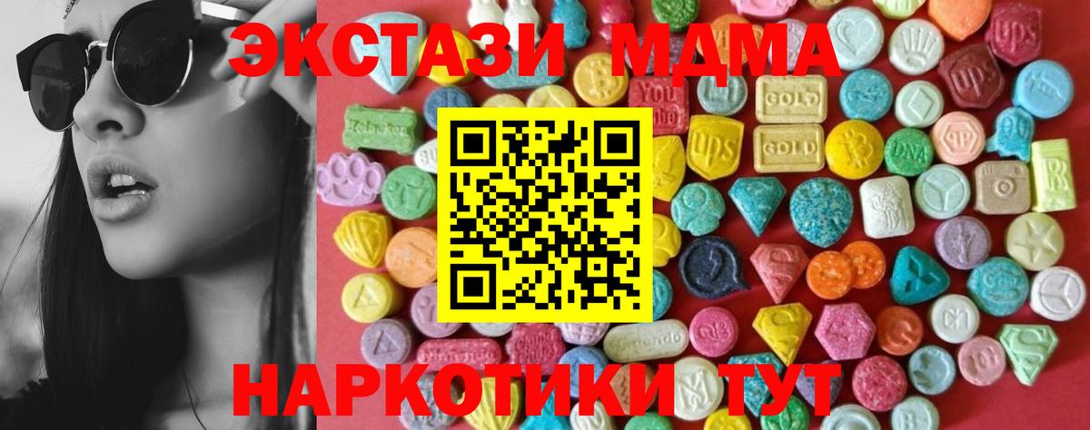 закладка  ЭКСТАЗИ XTC  Вход с VPN  Ливны 