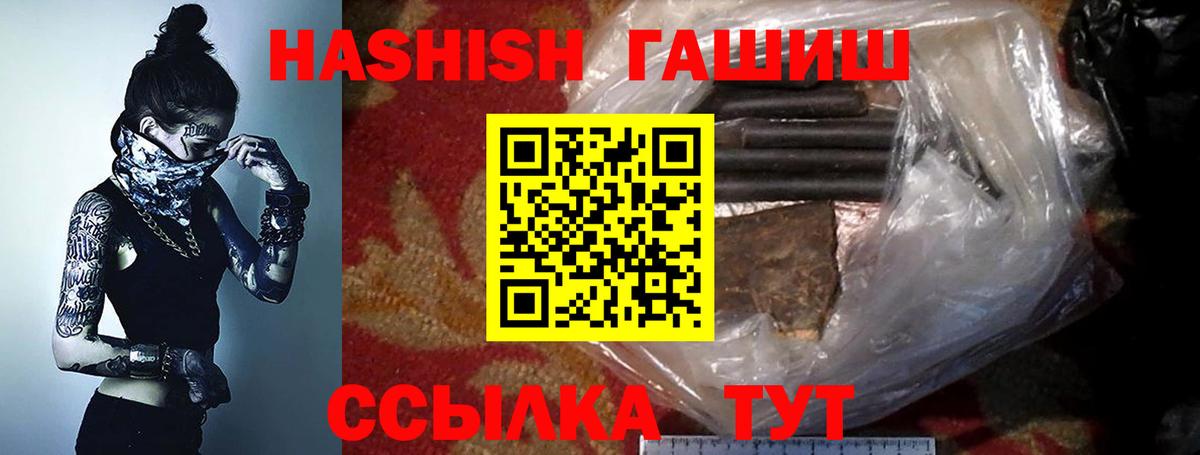 ГАШИШ индика сатива Ливны