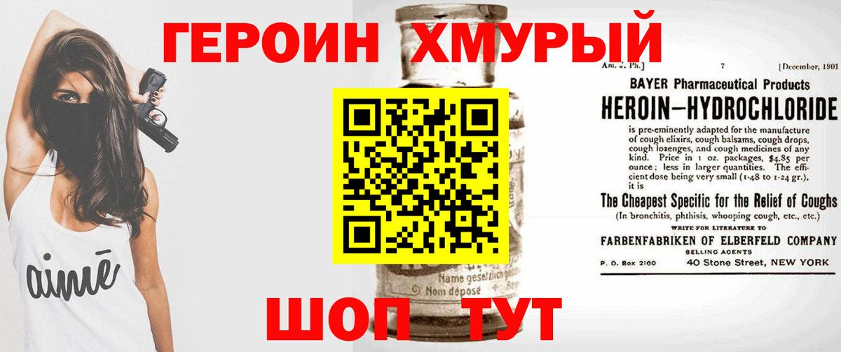 Ливны  ГЕРОИН афганец  Вход с VPN 