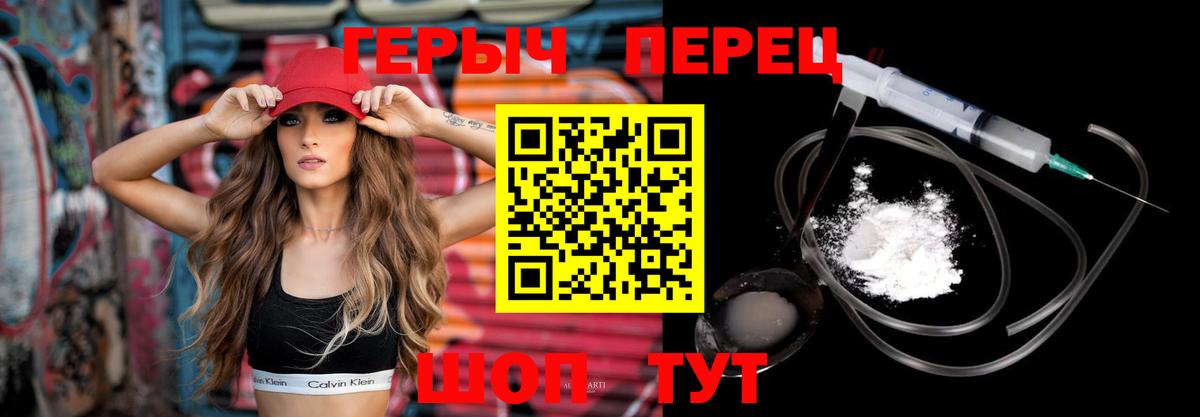 ГЕРОИН герыч Ливны