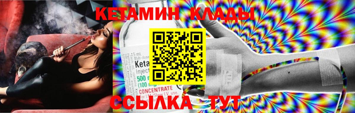 Ливны  Кетамин ketamine  мега ССЫЛКА  Вход с VPN 