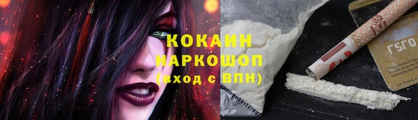 COCAINE Новозыбков