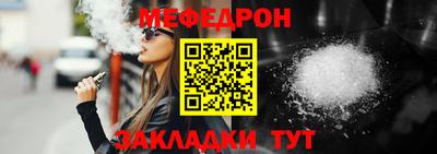 меф Азнакаево