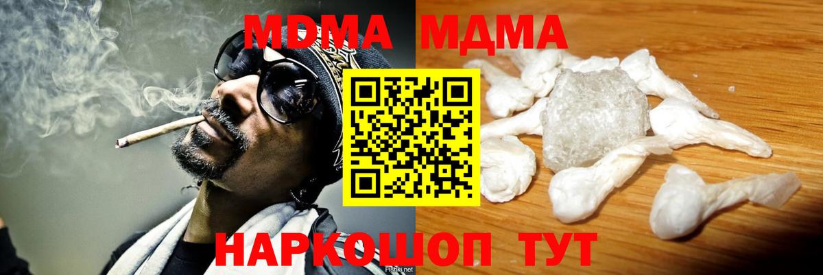 МДМА VHQ  МДМА  Ливны  МДМА VHQ  Вход с VPN 