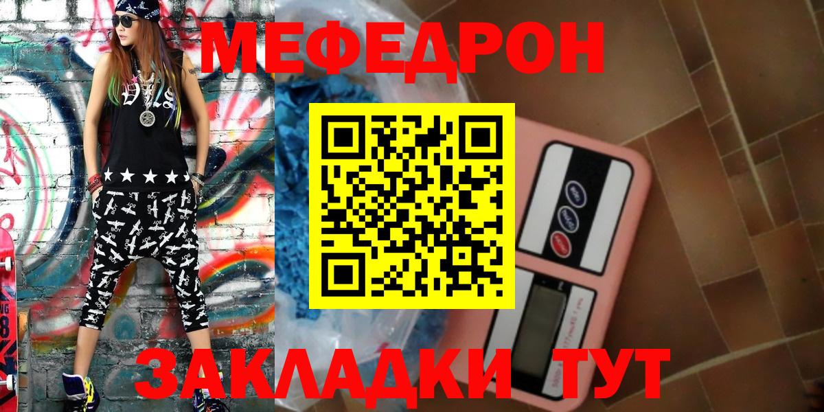 Ливны  Меф  МЕФ mephedrone  Вход с VPN  где купить наркоту  Мефедрон мука 
