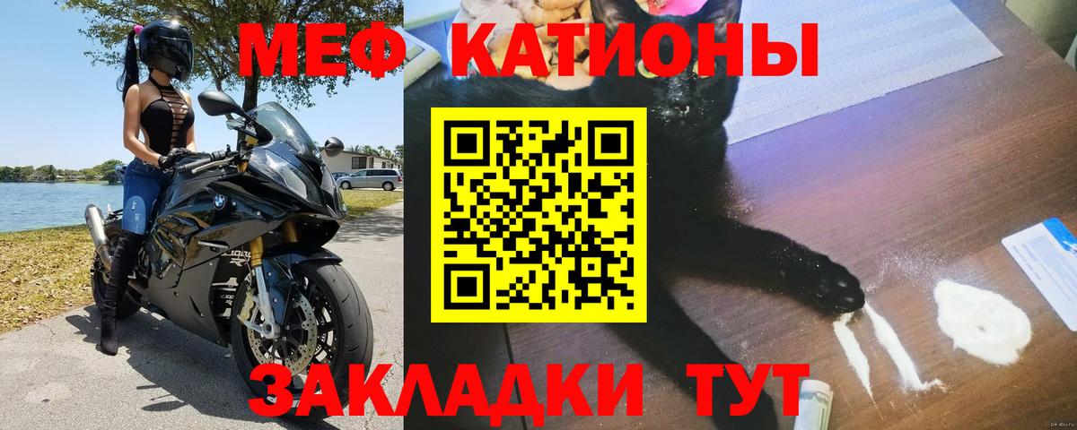 Мефедрон кристаллы Ливны