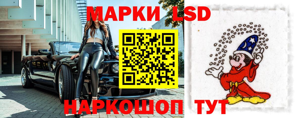 Марки 25I-NBOMe 1500мкг  Вход с VPN  Наркотические марки  Марки 25I-NBOMe 1500мкг  Ливны 